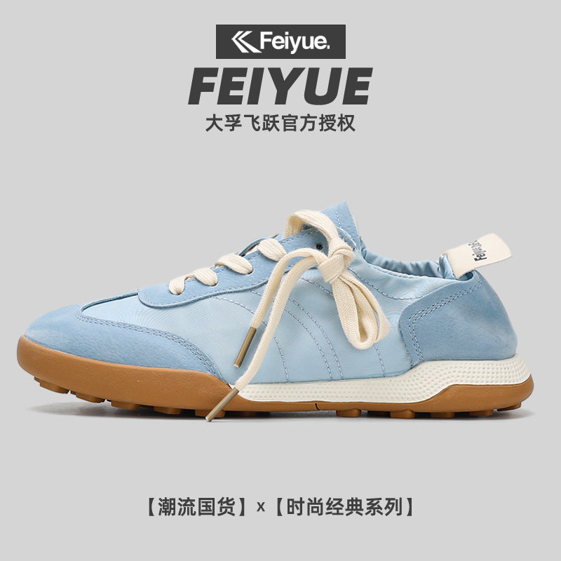 飞跃feiyue女鞋秋季新款后跟松紧带时尚潮流帆布鞋轻便复古德训鞋