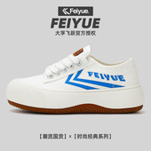 女大孚飞跃透气百搭休闲小白鞋 飞跃2026春夏复古板鞋 低帮帆布鞋