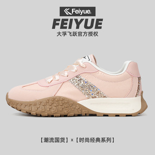 飞跃2026春夏新款德训鞋女鞋粉色透气百搭休闲鞋大孚飞跃运动鞋
