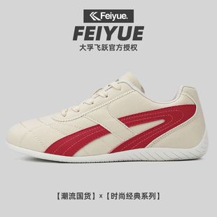 飞跃女鞋2026春季新款复古休闲松果德训鞋大孚飞跃时尚透气运动鞋