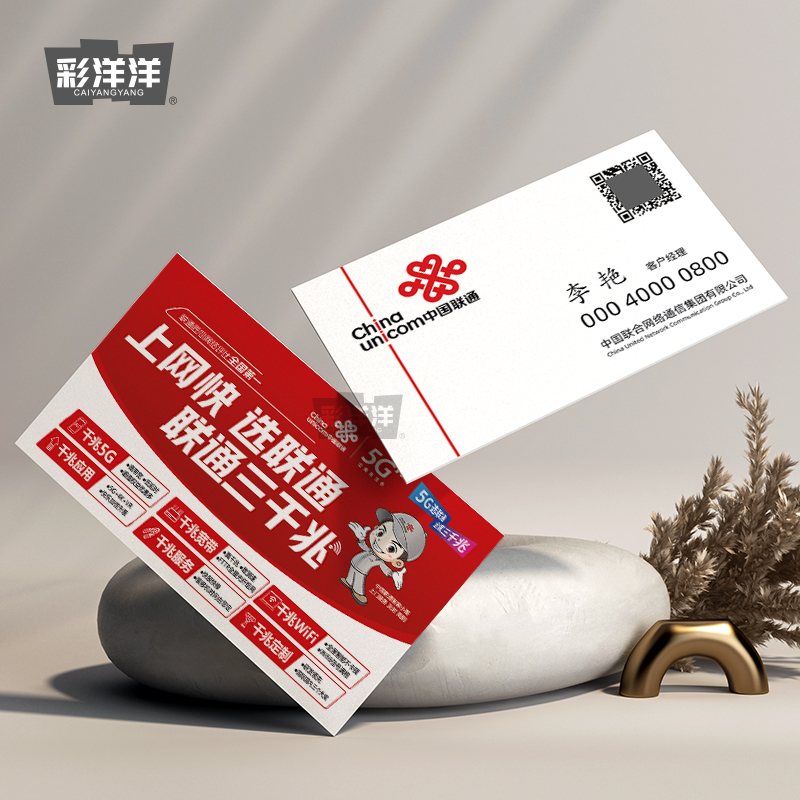 中国联通电信宽带pvc名片制作