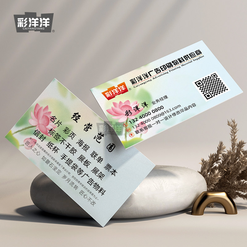名片定制卡片PVC免费设计
