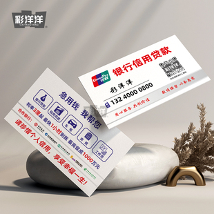 有车缺钱车抵贷贷款急用钱银行信贷抵押贷款名片制作设计订做pvc