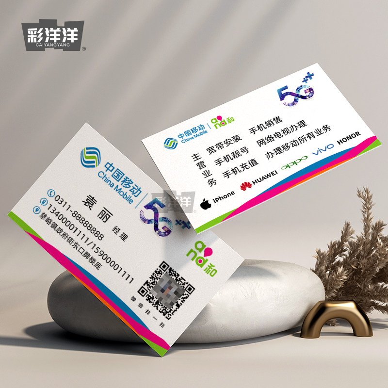 中国移动名片制作订做免费设计卡片定制pvc双面印刷塑料铜版双面