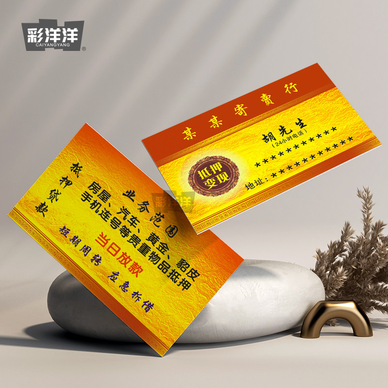 寄卖行名片制作订做黄金奢品名表回收名片免费设计卡片定制pvc