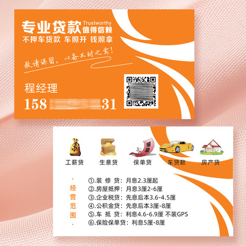 信贷抵押订做pvc铜版名片制作