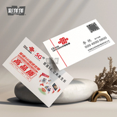 中国联通电信宽带办理安5G名片制作订做免费设计卡片定制pvc印刷