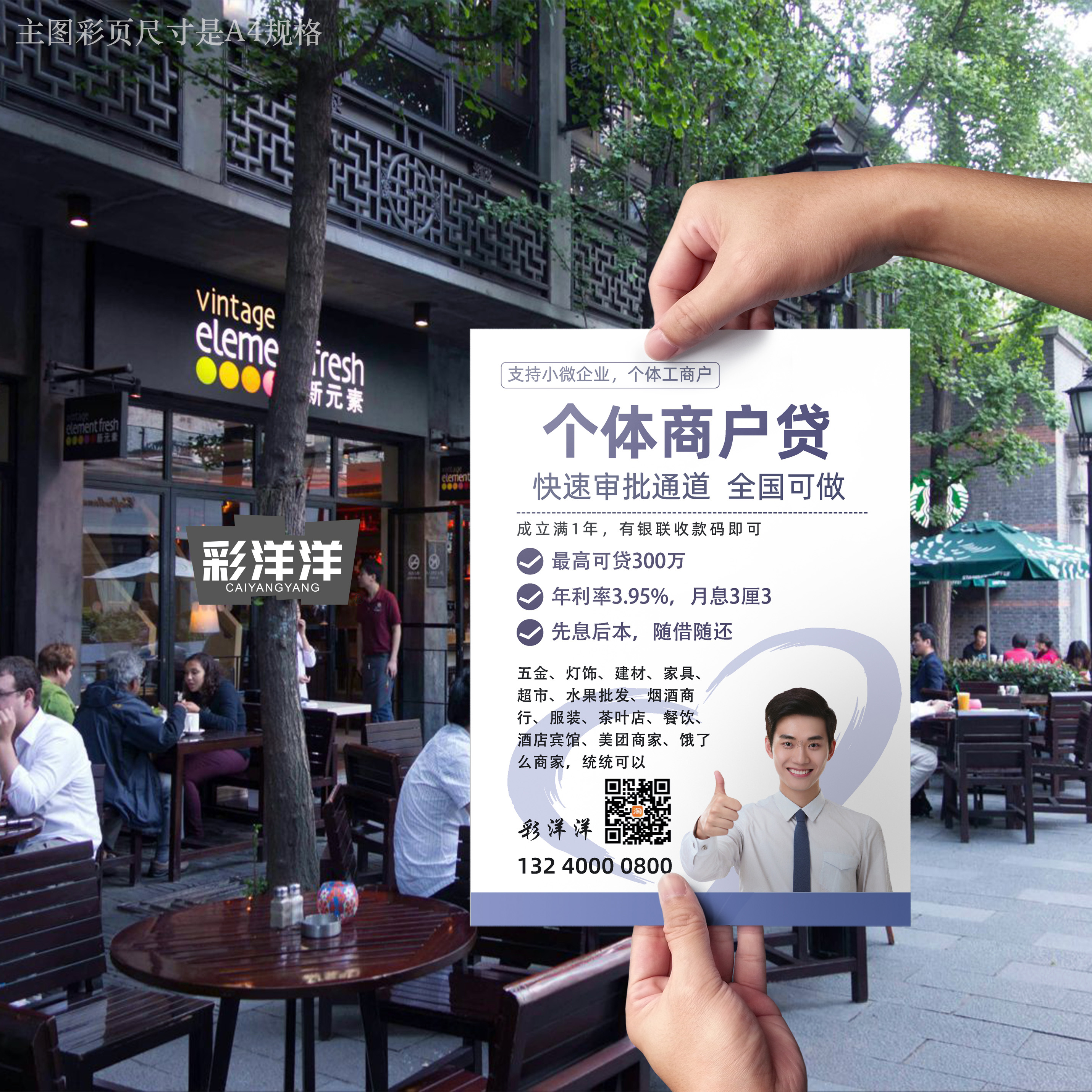 宣传单装修贷农户贷个体商户贷银行贷款车贷中信银行信用卡单页传