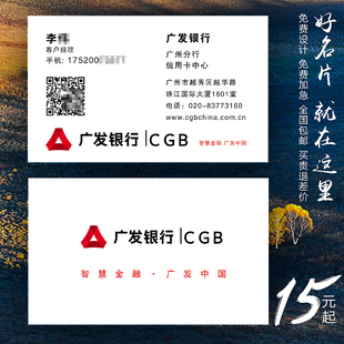 广发银行信用卡名片制作专业订做免费设计个性pvc双面彩色印刷