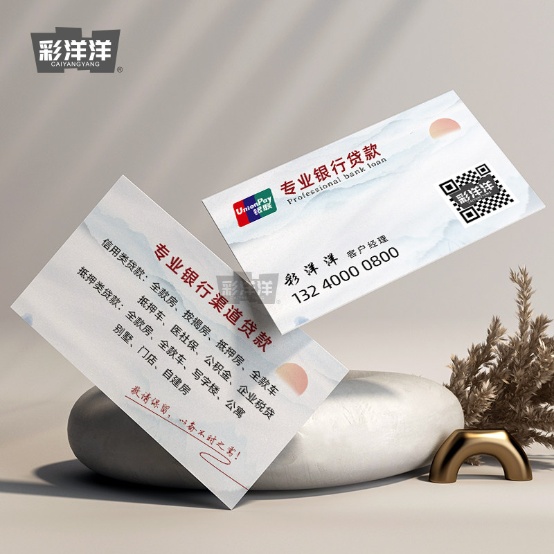借款名片设计印刷投资名片制作汽车名片小广告插车卡信用贷款名片