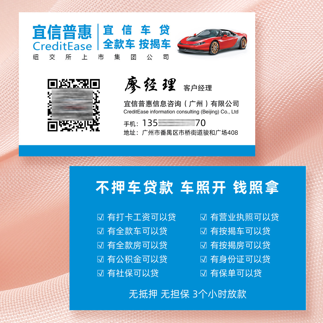 宜信普惠信贷抵押贷款名片制作订做免费设计卡片定制pvc印刷铜版