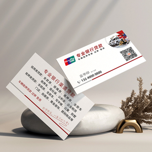 中国银行专业贷款卡片