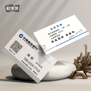 中国建设银行贷款名片制作订做免费设计卡片个性定制pvc彩色