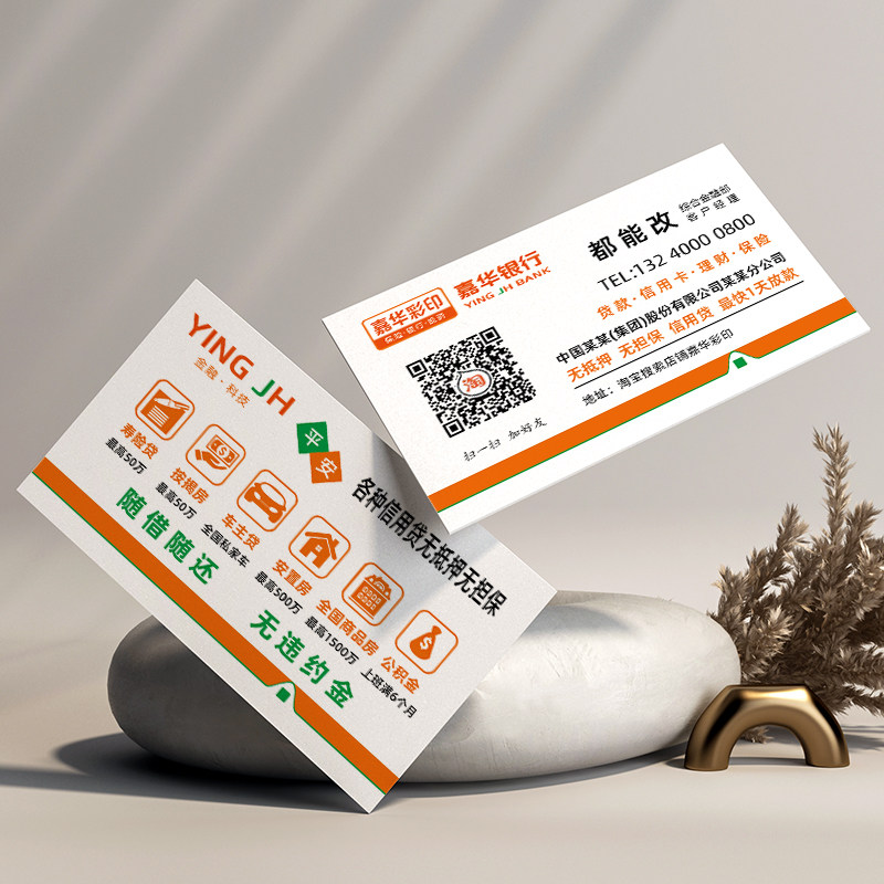 中国银行车主贷平安贷款名片车易贷免费设计卡片普惠定制pvc彩色