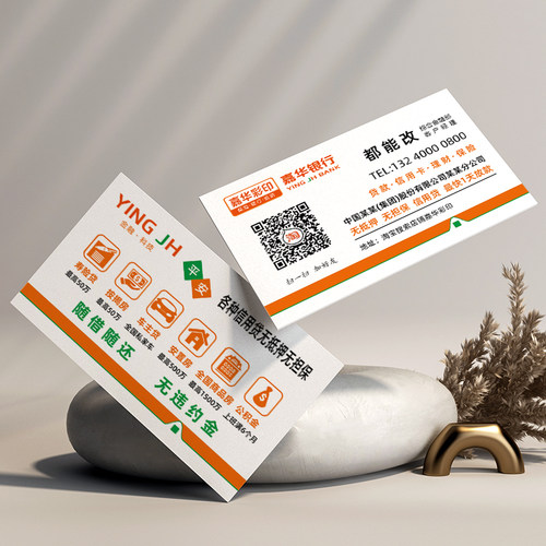 中国平安银行车主贷款名片定制