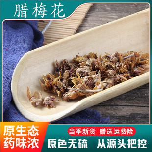 腊梅花500克g 3斤包邮 腊梅花干 黄梅花 蜡花 香梅 中药材购销