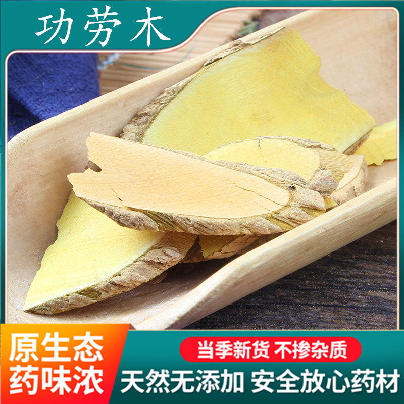 功劳木500克 土黄连 3斤包邮 黄藤 500g克 黄连藤 山大王中草药材