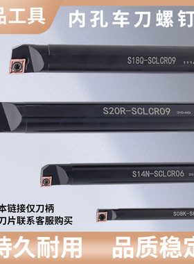 数控车刀杆菱形内孔镗刀杆S16QSCLCR09 S20R-STUCR11/09三角镗孔