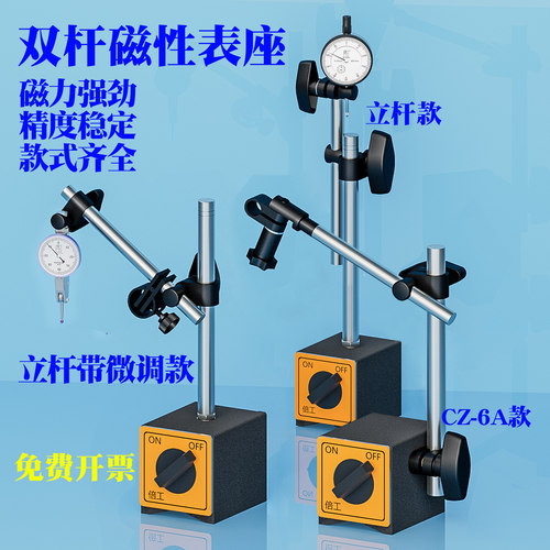 精磨款双杆表座加长加高表架