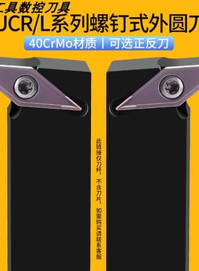 数控刀杆外圆车刀95°尖刀SVUCR2020K11SVUCR2525M16/SVUCL1616H1