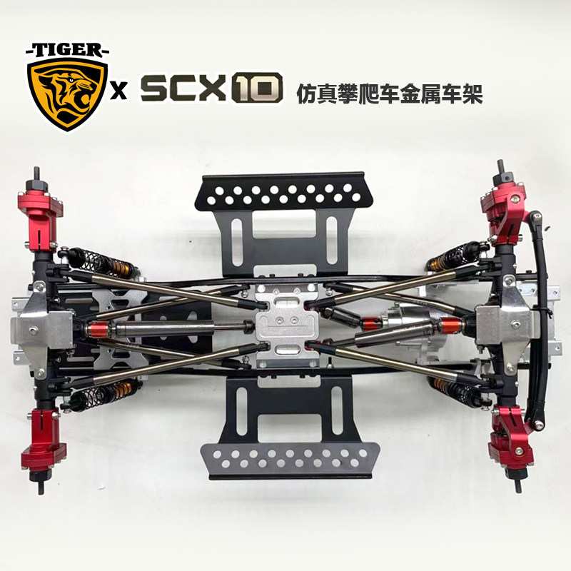 scx10攀爬车架全金属门桥