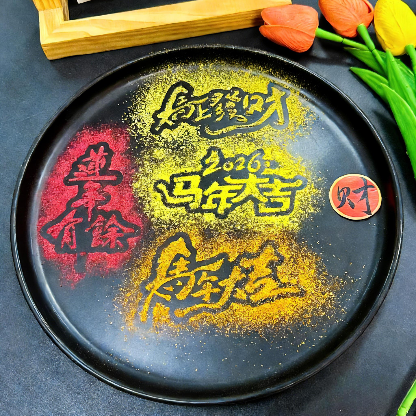 2026马年年夜饭摆盘福字撒粉模具厨房意境点缀西餐冷菜摆盘装饰板,厨房/烹饪用具,烘焙模具,淘宝优惠券,粉丝福利购,淘宝优惠卷