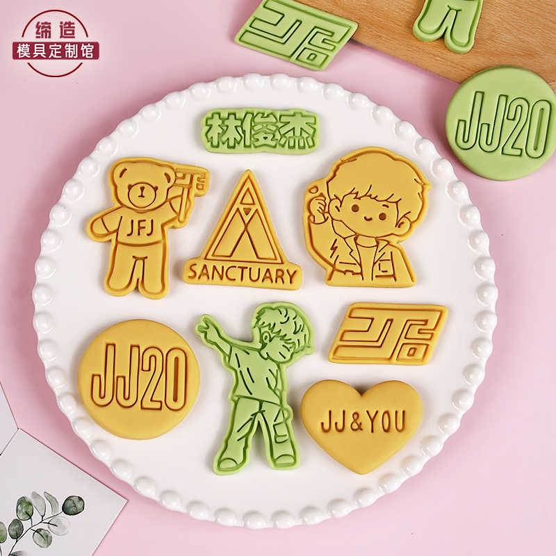 林俊杰卡通饼干模具JJ20圣所小熊粉丝应援曲奇模具可定制烘焙工具