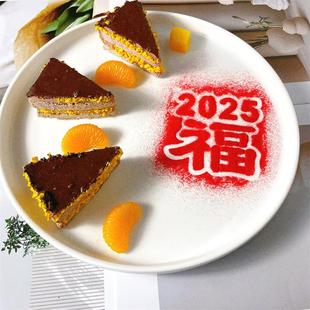2026新年轮廓摆盘撒粉模具 福字马年镂空磨具新年创意摆盘装饰