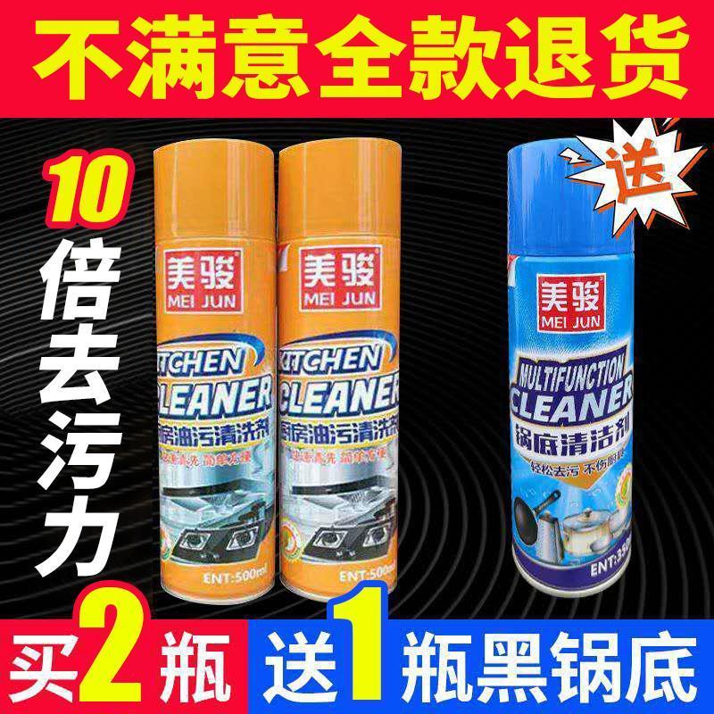 多功能泡沫清洁剂