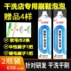靴干洗泡泡泡沫清洁剂洗鞋 2瓶卡其优鞋 多用途清洁剂 抖音同款