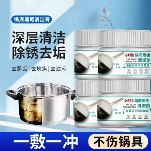 【2瓶装】卡其优锅底黑垢清洁剂油污清洗剂厨房重油污清洗剂