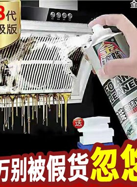金达隆多功能泡沫清洗剂厨房强力去污神器清洗剂