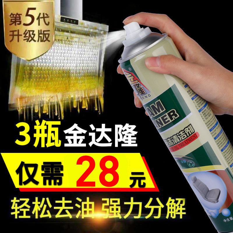 LCQ丽彩奇金达隆多功能泡沫清洁剂厨房FOAM CLEANER油污克星