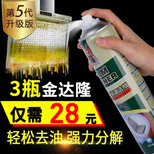 LCQ丽彩奇金达隆多功能泡沫清洁剂厨房FOAM CLEANER油污克星
