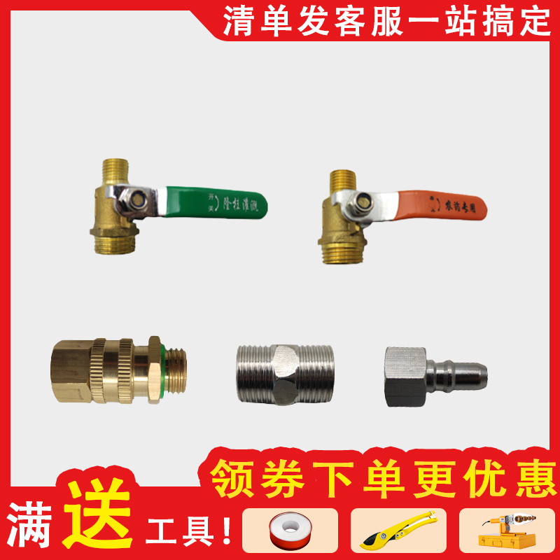 农用铜打药球阀双外丝螺纹快插开关4分转2分打药泵耐高压出水阀门