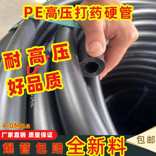PE加厚耐压管材高压打药硬管
