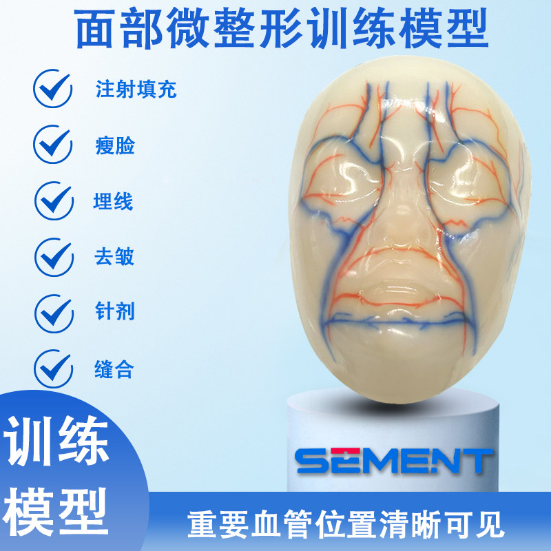 微整形模型面部线雕液体注射填充瘦脸水光针去皱操作培训训练