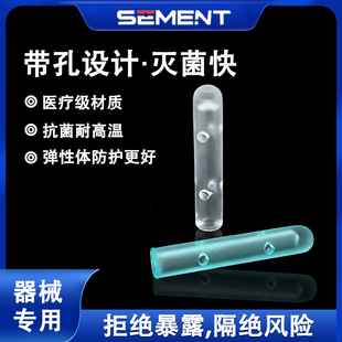 克氏针保护帽精密器械头端保护套耐高温手外骨手术室科弹性-带孔