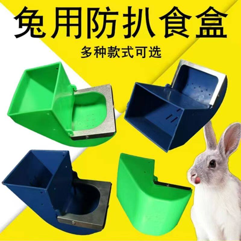 兔用塑料食盒自动加厚款防扒食盒