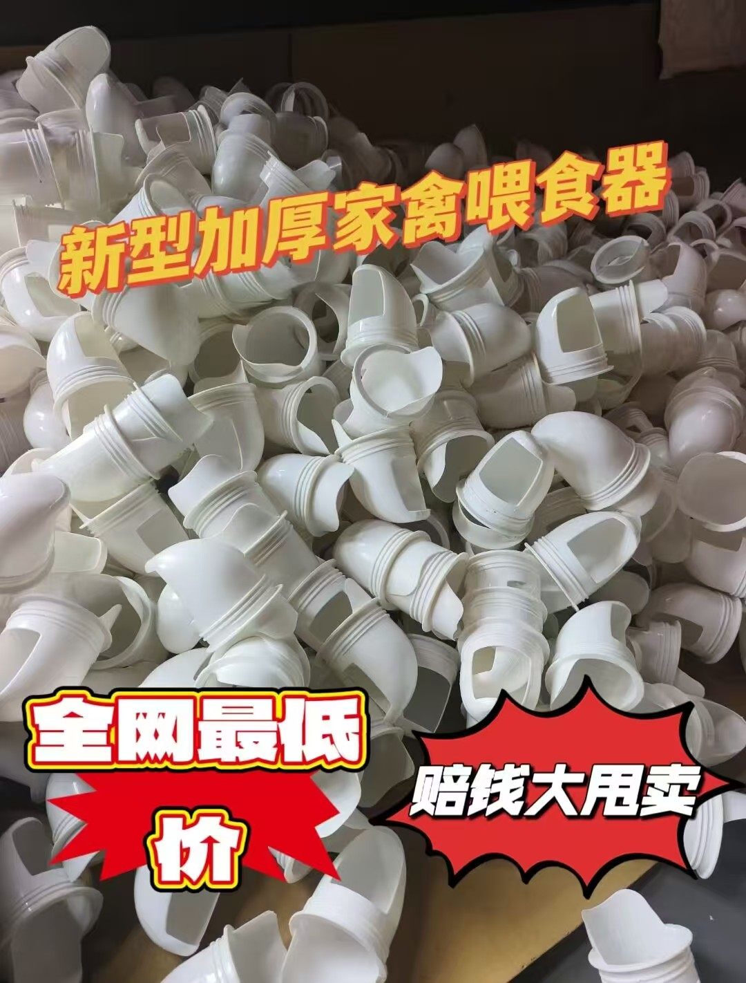 家禽喂食器耐用加厚鸡用料槽全自动喂鸡神器鸡食槽自动喂食器,畜牧/养殖物资,畜牧/养殖器械,淘宝优惠券,粉丝福利购,淘宝优惠卷