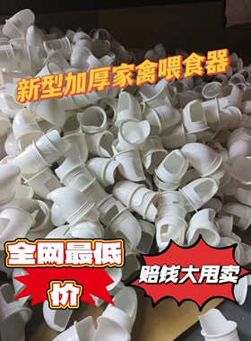 家禽喂食器耐用加厚鸡用料槽全自动喂鸡神器鸡食槽自动喂食器