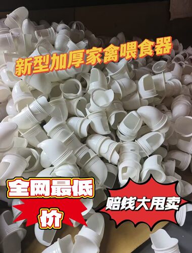 加厚自动鸡鸭鹅喂食器