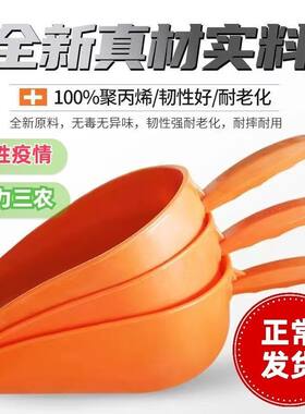 加厚耐用塑料饲料铲喂猪鸡鸭