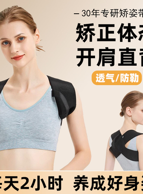 开肩美背矫姿带驼背矫正器神器背部女成人改善体态隐形驼背矫正器