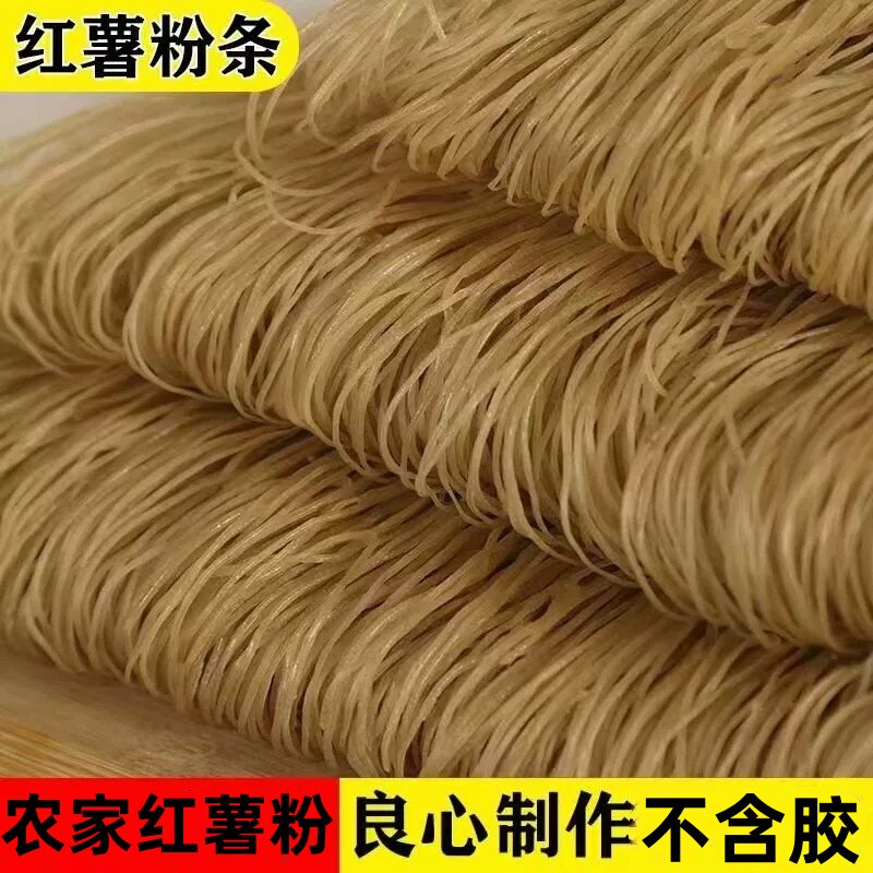 重庆酸辣粉专用红薯粗圆粉条
