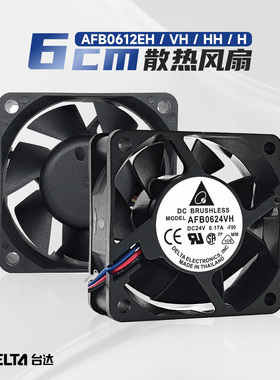 台达6cm厘米散热风扇AFB0612VH/EH/HH机箱电源变电大风量静音全新