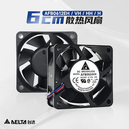 台达6cm厘米散热风扇AFB0612VH/EH/HH机箱电源变电大风量静音全新