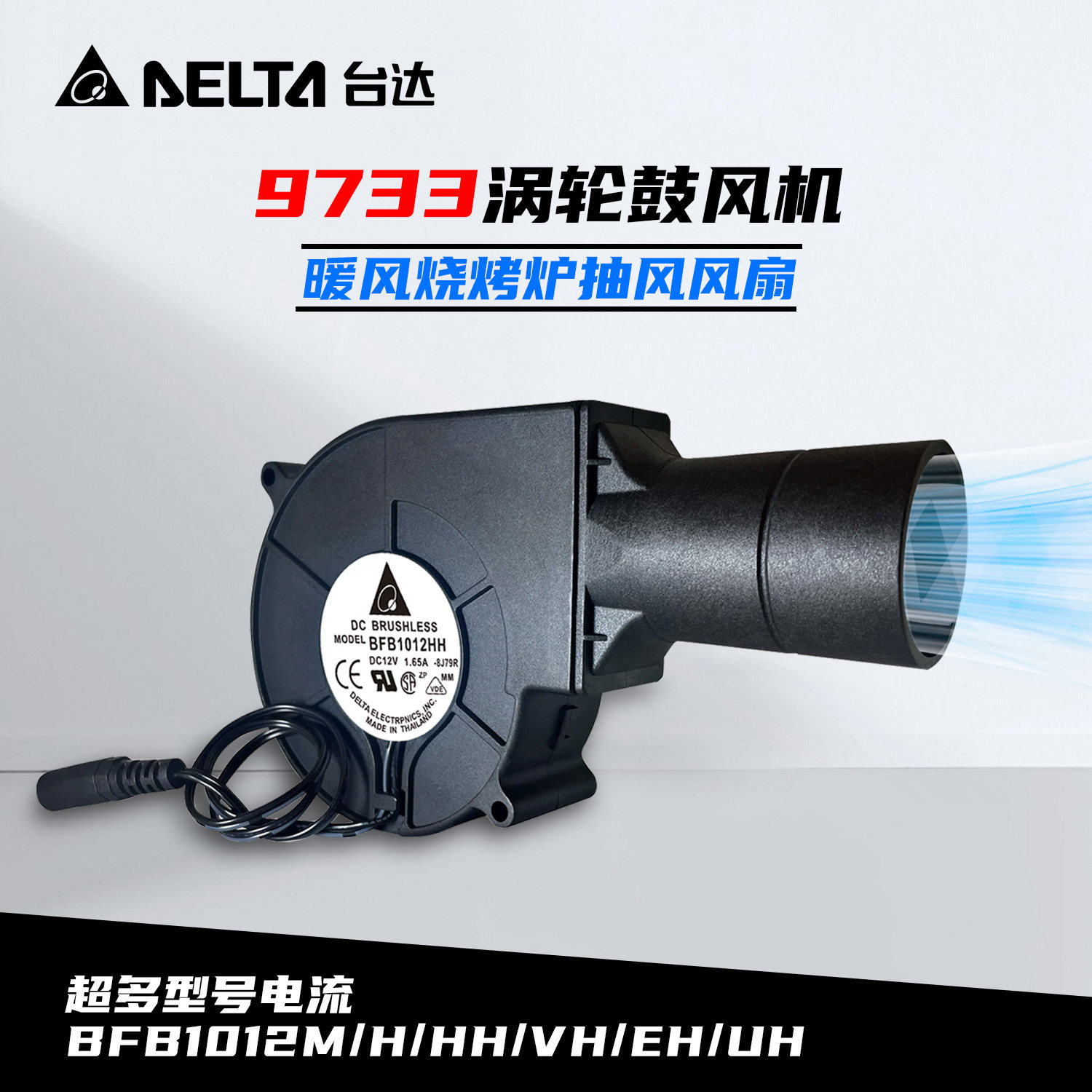 9733离心涡轮鼓风机大功率强力吹风12V220V烧烤柴火炉家用抽风扇