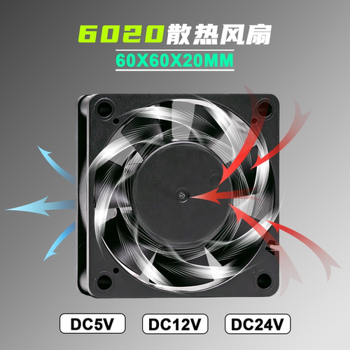 6020电源散热风扇6cm厘米PWM可调速4P静音DC24/5/12V机箱工业滚珠