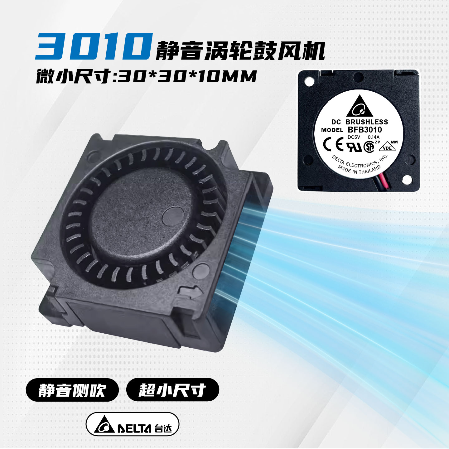 3010静音涡轮风扇3cm/厘米微型鼓风机5V/12V/24V3D打印机散热净化
